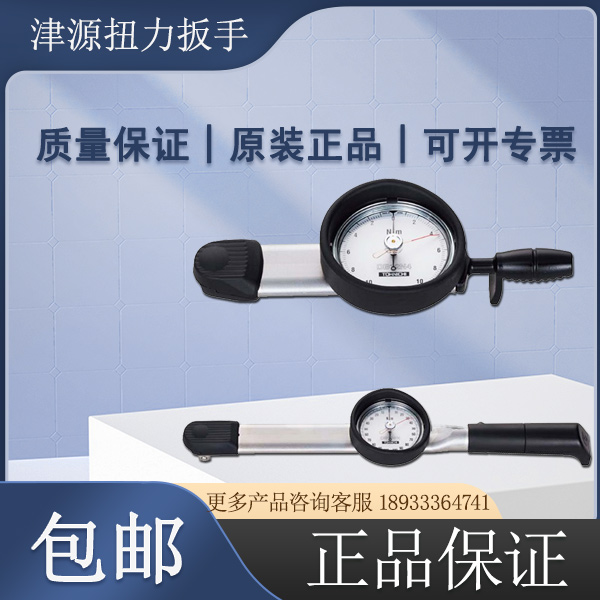 東(dōng)日(rì)表盤扭力扭矩扳手21000DBE2