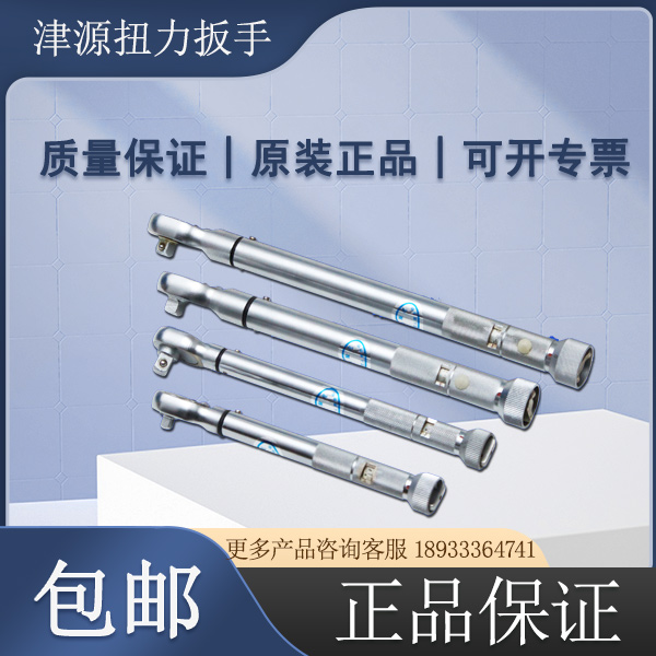 蔓盛貿易代理(lǐ)直銷津源MD系列預置式扭矩扳手